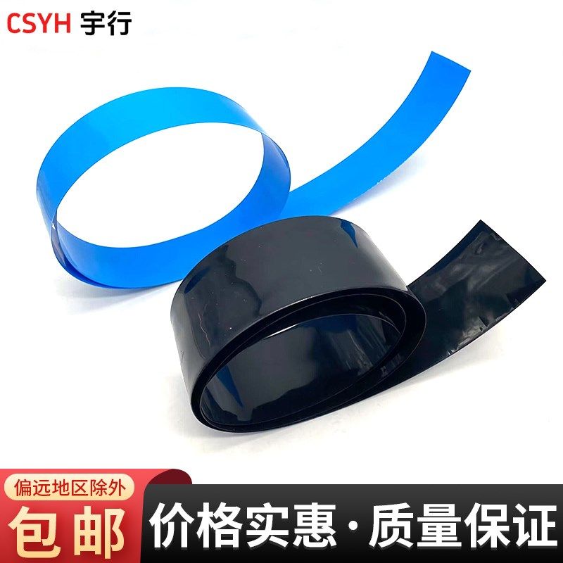 PVC热缩管 18650锂电池组保护热收缩套蓝色PVC热缩膜阻燃绝缘套管,个性定制/设计服务/DIY,明信片定制,淘宝优惠券,粉丝福利购,淘宝优惠卷