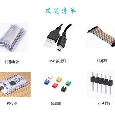 AT32F403AVGT7核心板AT32F403AVGT7最小系统板AT32F403开发板