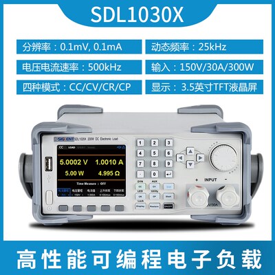 鼎阳可编程直流电子负载SDL1030X SDL1020X-E高性能电池放电测试