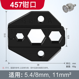 HS系列压线钳钳口冷压接线端子钳模具电工手动工具接线钳配件模口
