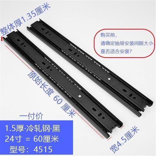 抽屉轨道24寸600mm轨道 60cm三节轨 键盘滚珠导轨 滑槽 滑道滑轨