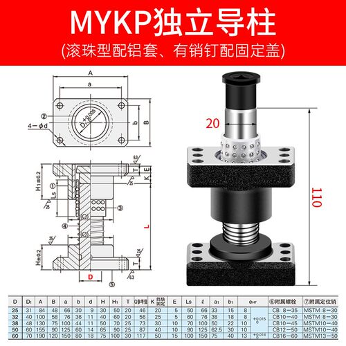 MYKP独立导柱滚珠外导柱导套模架带底座组件五金模具冲压汽车铝套