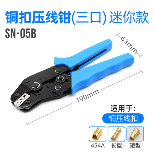 T型压线扣接线端子电线并线神器连接器冷压中间对接头铜扣454ABC