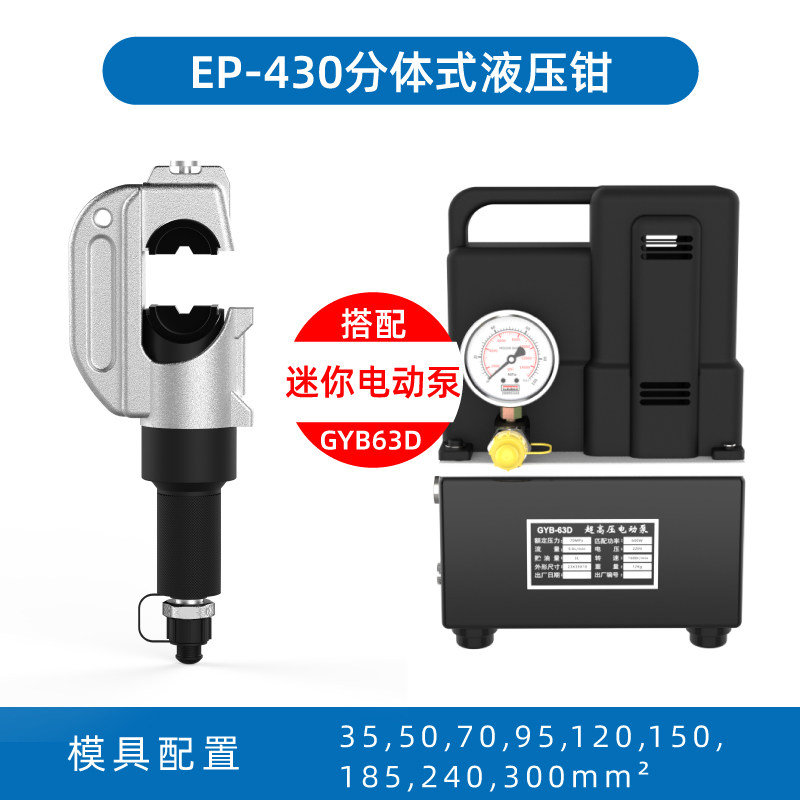 手动电动分体液压钳压线钳油泵电缆铜铝管开口鼻端子夹线钳子器,搬运/仓储/物流设备,机械式停车设备（立体停车库）,淘宝优惠券,粉丝福利购,淘宝优惠卷