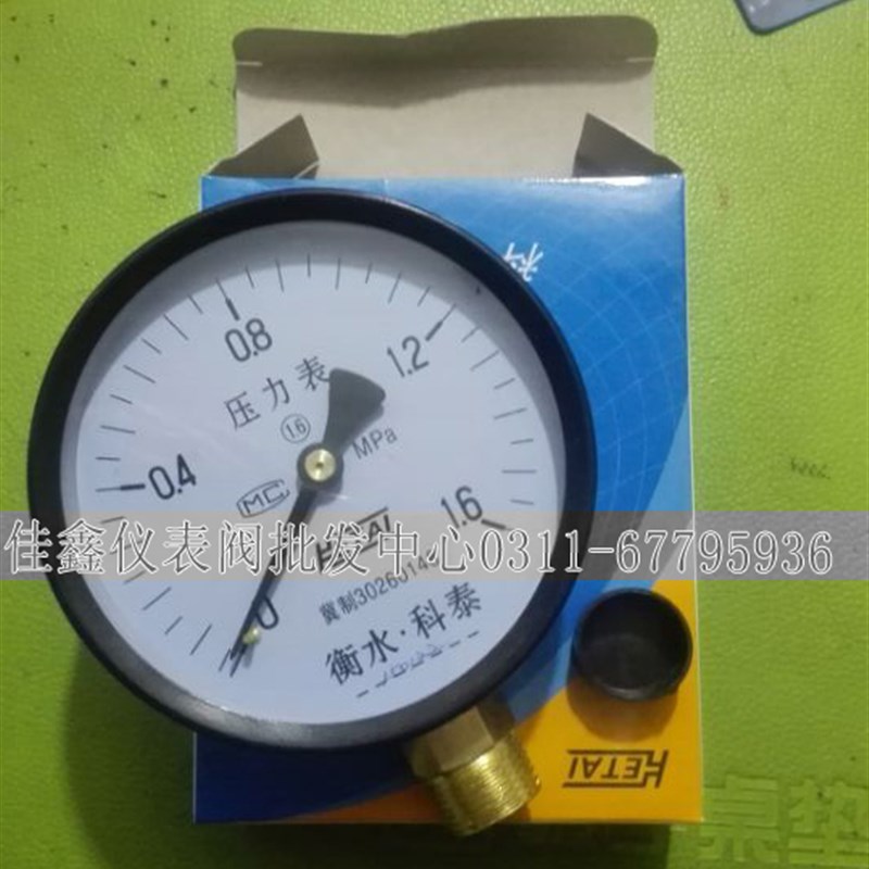 衡水科泰普通压力表气压表 锅炉蒸汽表Y100 0-0.6/1/1.6/2.5MPA