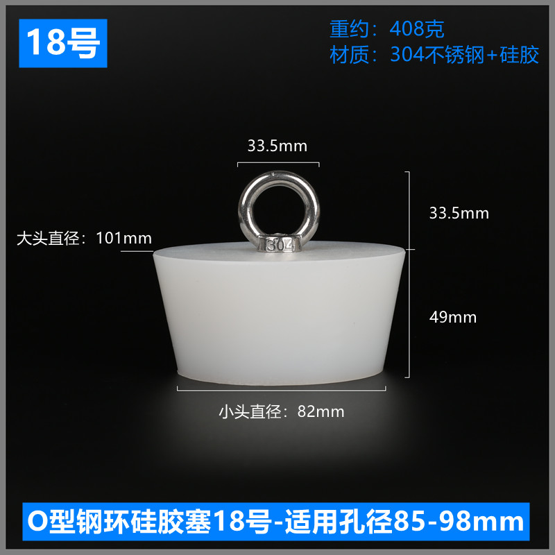 不锈钢环硅胶塞下水道地漏堵口器孔塞子PVC管堵头密封防虫臭返水