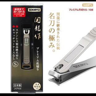 日本匠之技指甲刀Green Bell修指甲剪指甲钳家用防飞溅老人放大镜