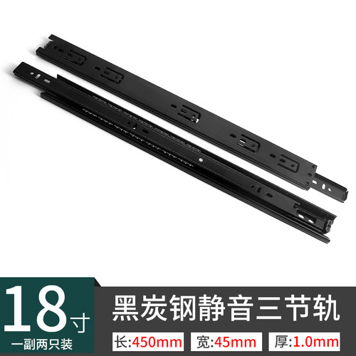 黑色加厚抽屉静音滑轨橱柜三节滚珠导轨侧装