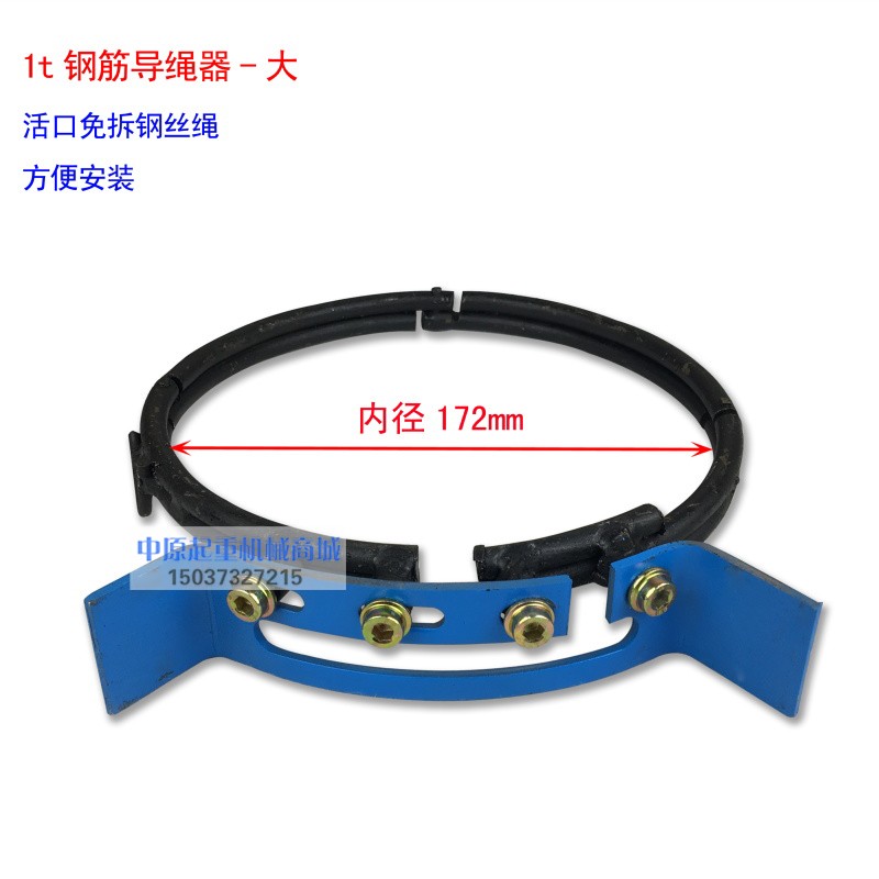 1/2T3/5/10/16吨 卷线器 钢丝绳电动葫芦钢筋导绳器  葫芦盘绳器