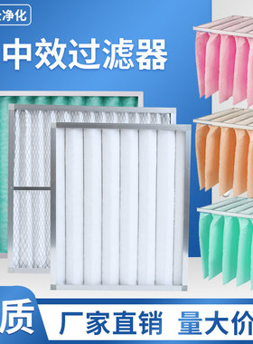 g4初效铝框板式空气过滤器f5f6中效袋式无纺布风口中央空调过滤网