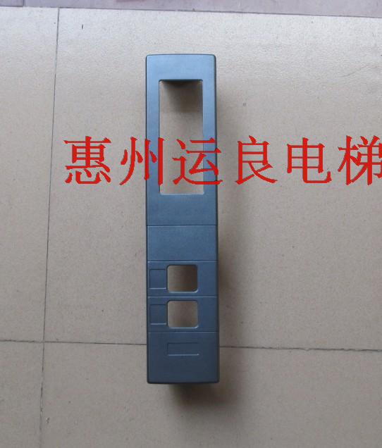 日立电梯配件灰塑胶m树脂单梯PO2外呼100*460外招面板按钮壳单显
