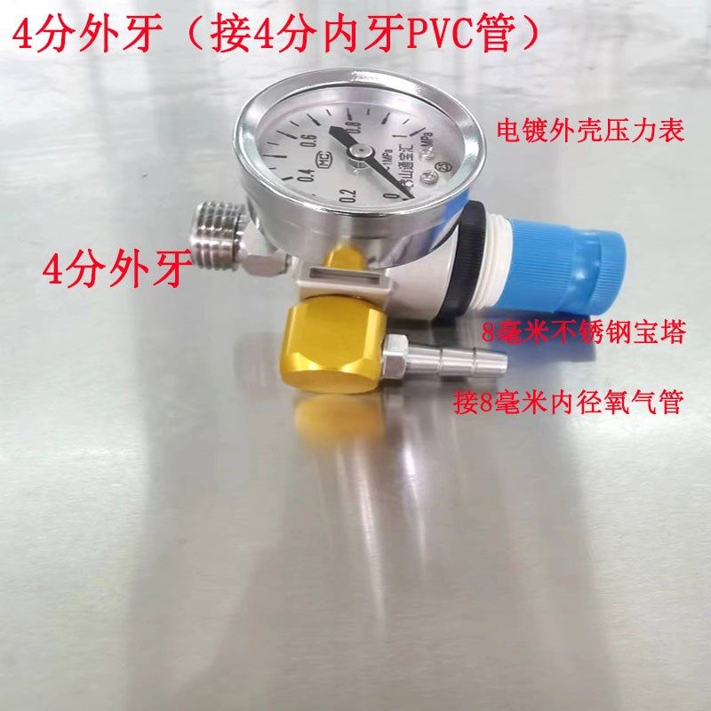 4分牙接4分内牙PVC管氧气表压力表电镀分流阀带防脱自锁快速接头,个性定制/设计服务/DIY,明信片定制,淘宝优惠券,粉丝福利购,淘宝优惠卷