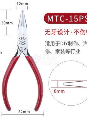 日本进口MTC-13/14/18/15P/15PS精密尖嘴钳鸭嘴扁嘴拔刀钳有无牙