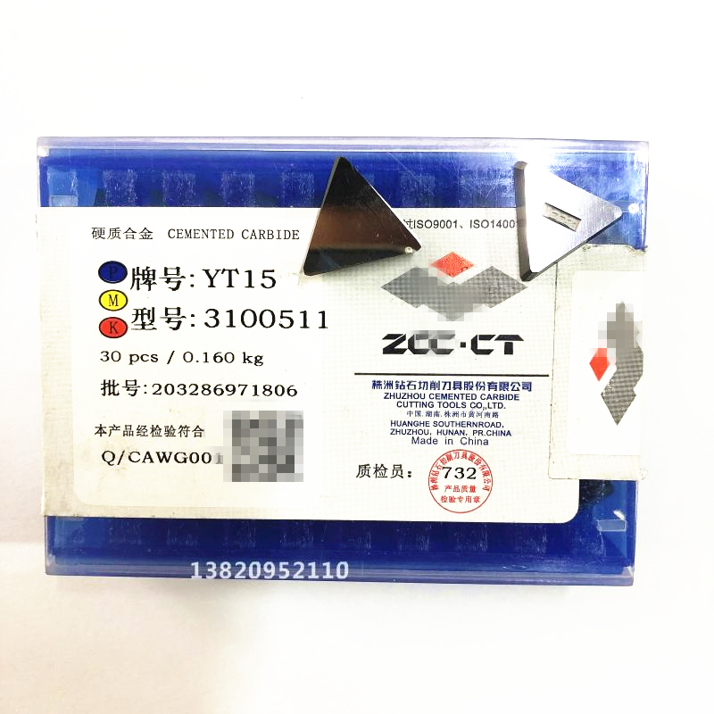 总厂株洲钻石硬质合金刀片YT15  YG8 YT5 YW1小三角3100511铣刀片
