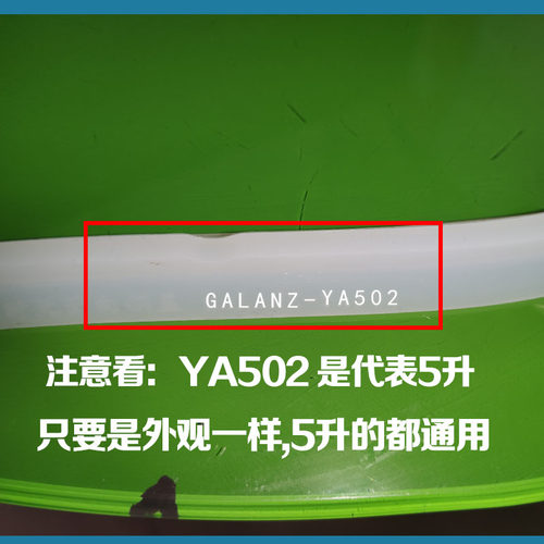 格兰仕电压力锅密封圈5L胶圈皮圈YB501 YA502 503锅圈5升通用原装
