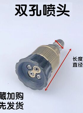 吉普斯T20 T30洗车机高压水枪双孔喷头进霸F17清洗机扇形快接枪头