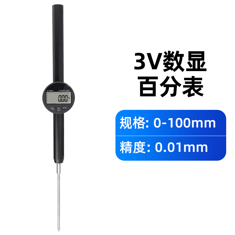 数显高度计百分表高度规千分表高精度电子一套高度测量仪测深度