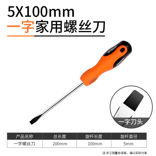 绿林工业级加长十字螺丝刀小一字改锥起子家用批五金工具套装超硬