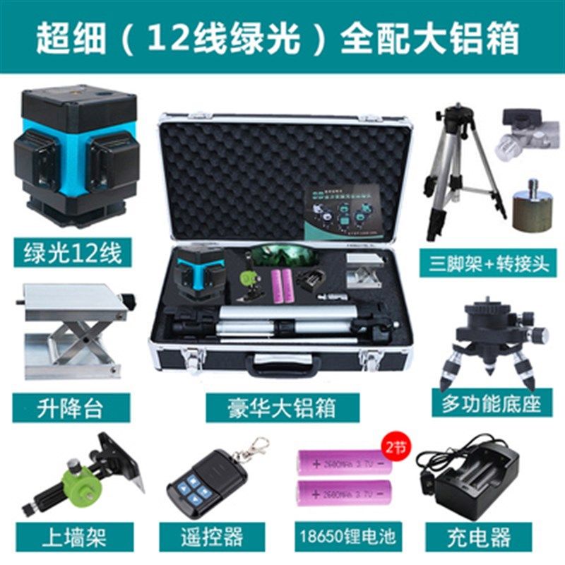 七狼12线水平仪绿光贴墙仪贴地仪高精准度强光地平仪地线仪铺地砖,厨房/烹饪用具,DIY模具,淘宝优惠券,粉丝福利购,淘宝优惠卷