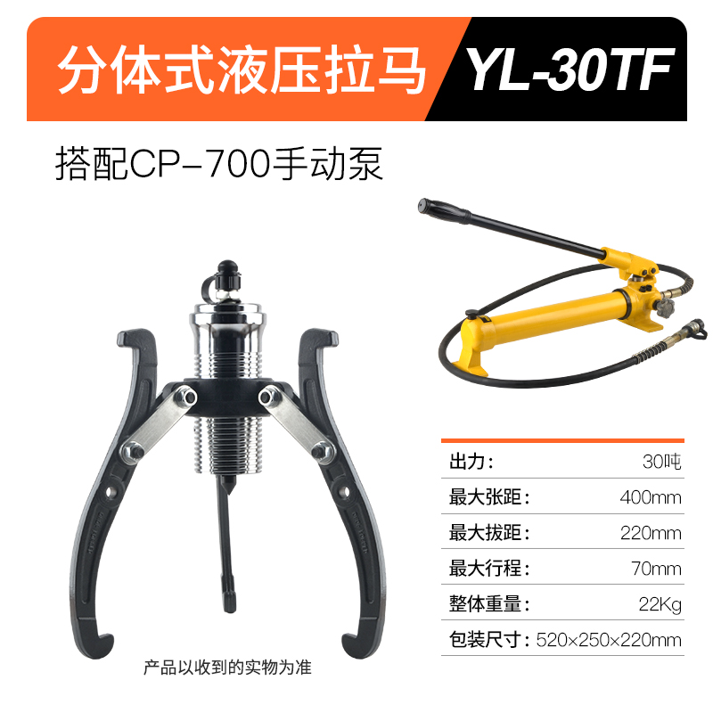 整体液压拉马二爪三爪YL5T1vx0T30T50吨皮带轮拔轮轴承拆卸横向使