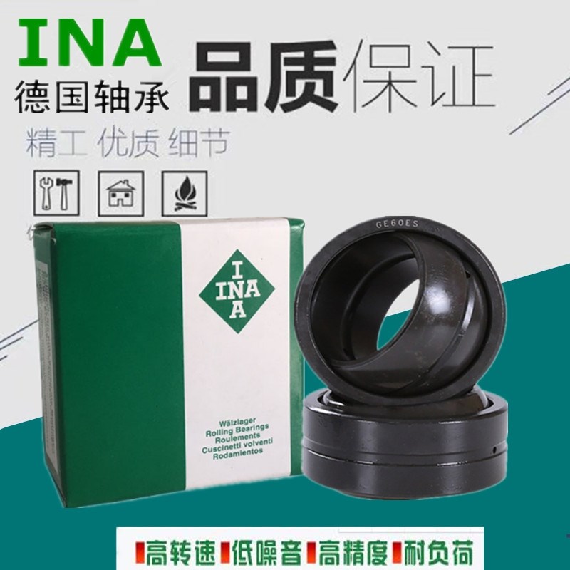 德国INA关节轴承GE 60 70 80 90 100 110 120 140 ES DO-2RS