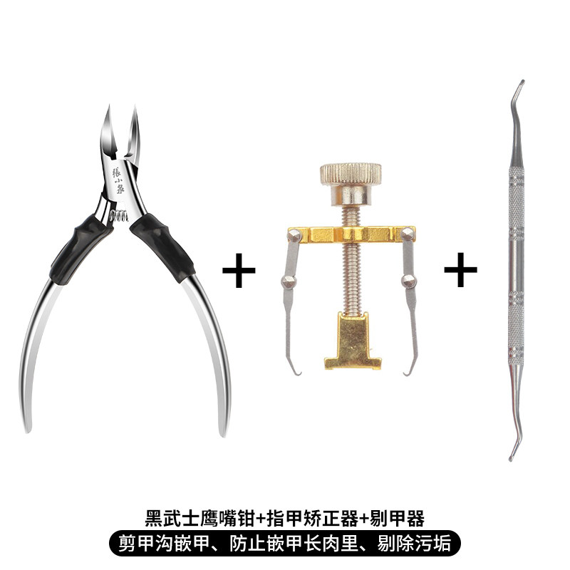 张小泉指甲剪鹰嘴钳尖嘴甲沟专用指甲刀炎专业修脚嵌甲套装神器,工业油品/胶粘/化学/实验室用品,实验室漏斗,淘宝优惠券,粉丝福利购,淘宝优惠卷
