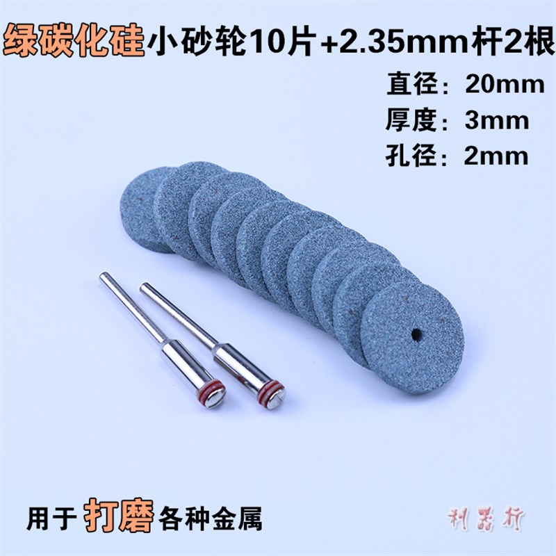 打磨金属的小砂轮片工具迷你铁皮不锈钢打磨头陶瓷磨轮刚玉火石仔
