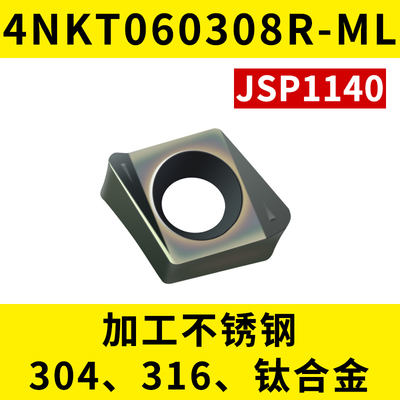 快进给铣刀片 双面4刃4NKT060308R不锈钢R0.8刀粒 90度直角铣刀片