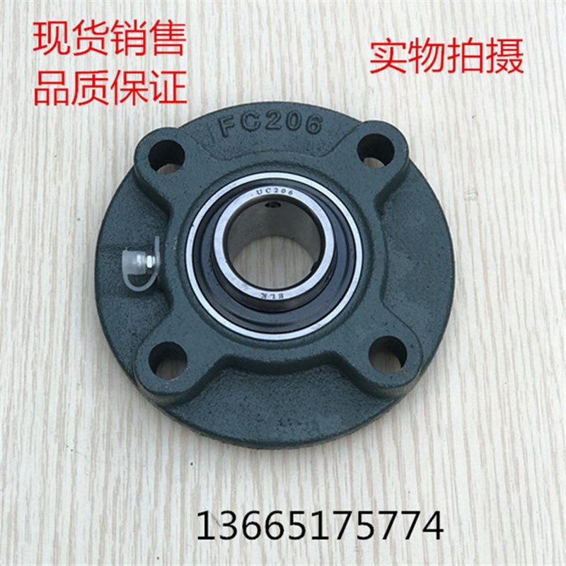 外球面轴承圆形带座UCFC201 202 203 FC204 FC205 FC206 207 208