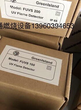 工业烧嘴火焰探头FUVS225,FUVS100,FUVS200紫外线火焰探测器