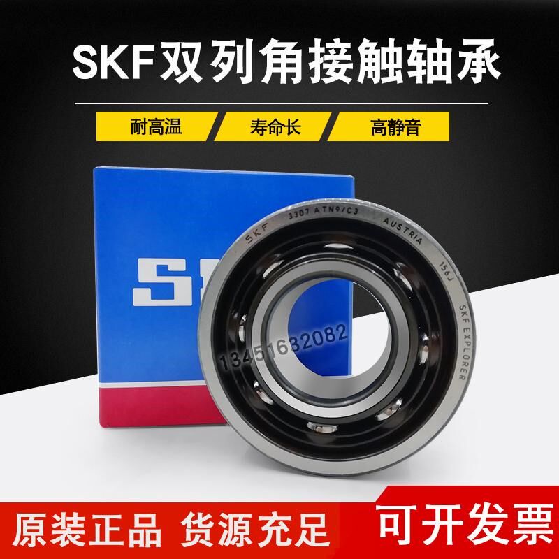 精密进口轴承3306 3307 3308 3309 3310 3311 A 2RS1 TN9 MT33 C3