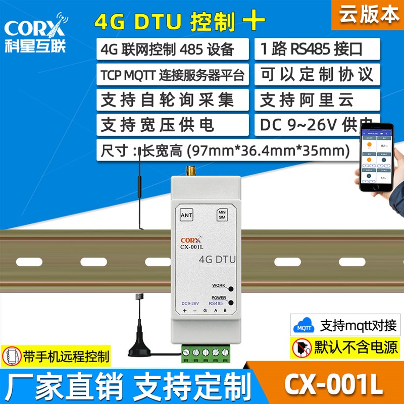 科星4G网口边缘计算网关MQTT远程PLC网络IO控制器Modbus RTU/DTU