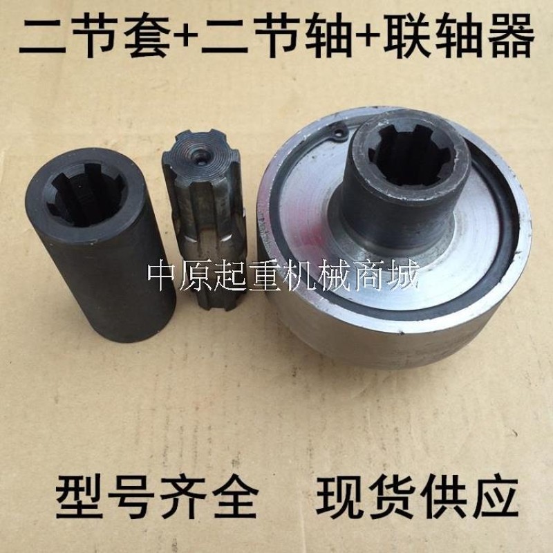 3T电动葫芦葫芦联轴器 葫芦中节传动装置 起重配件