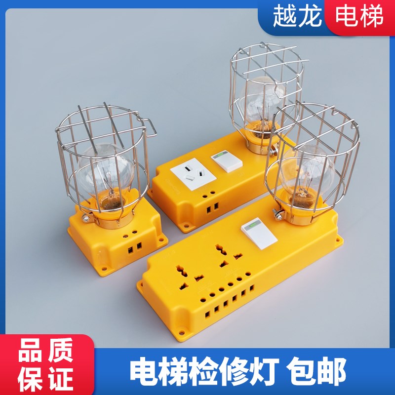 三菱轿顶检修灯 PB179A/PB180E 轿底 日立通力 奥的斯三菱配件