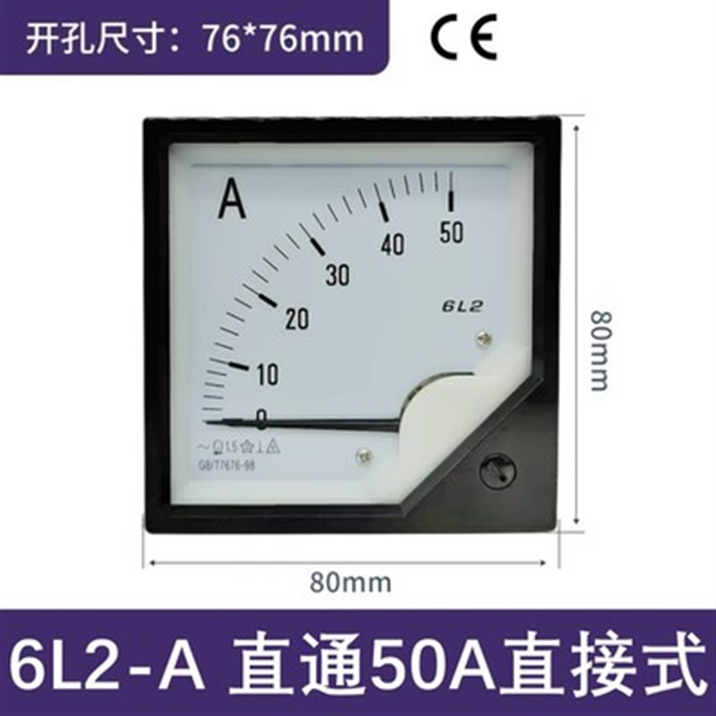 6L2-A电流表 交流电流表 50/5 100/5 200/5 250/5A指Y针电流表仪