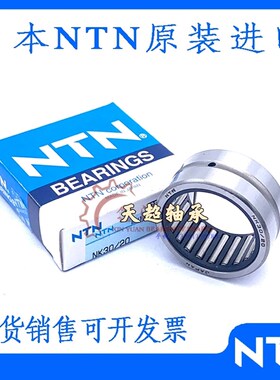 日本NTN滚针轴承无内圈NKS32 35 37 40 43 45 50 55 60 65 70 75