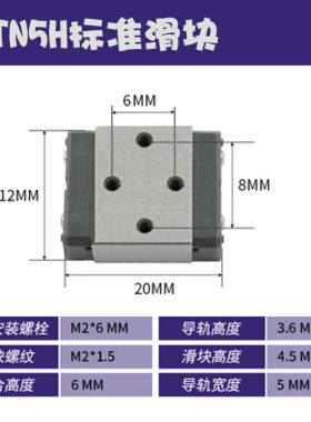 国产精密微型直线导轨滑块滑轨MGN/MGW 7/9/12/15C/5/7/9/12/15H