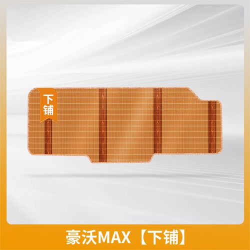 重汽豪沃MAX卧铺改装饰T7H全车配件NX货车专用品驾驶室凉席床垫套