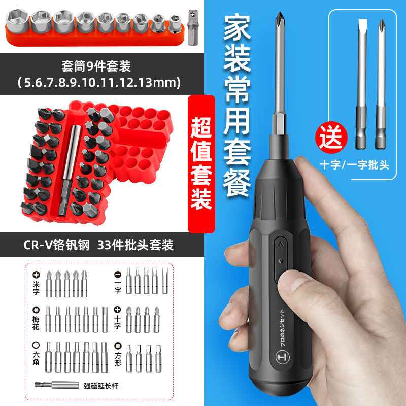 绿林电动螺丝刀小型迷你充电式家用起子机大扭力精密电批工具套装