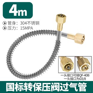 针式氧气管保压阀门专用过桥带针氧桥充气软管新款导气管高压气管