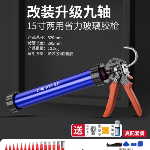 玻璃胶枪结构胶胶枪打胶枪专用硅软胶枪自动断胶改装轴承省力神器