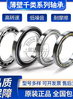 深沟球轴承6928 6930 6932 6934 6936 6938 6940 6944 2RS ZZ M