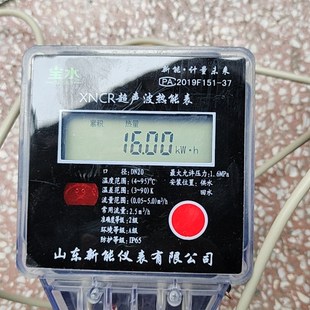 热能表 ,超声波热量表冷热计量表 山东新能仪表有限公司(宝水牌)