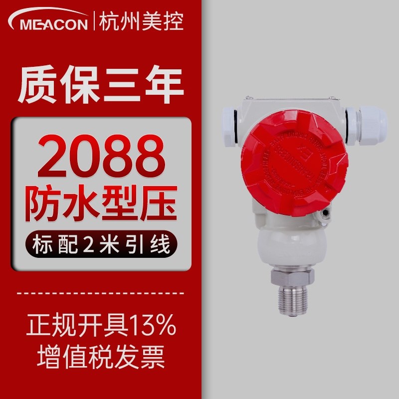 杭州美控MIK-P300压力变送器带显示高精度负压压力传感器px300g