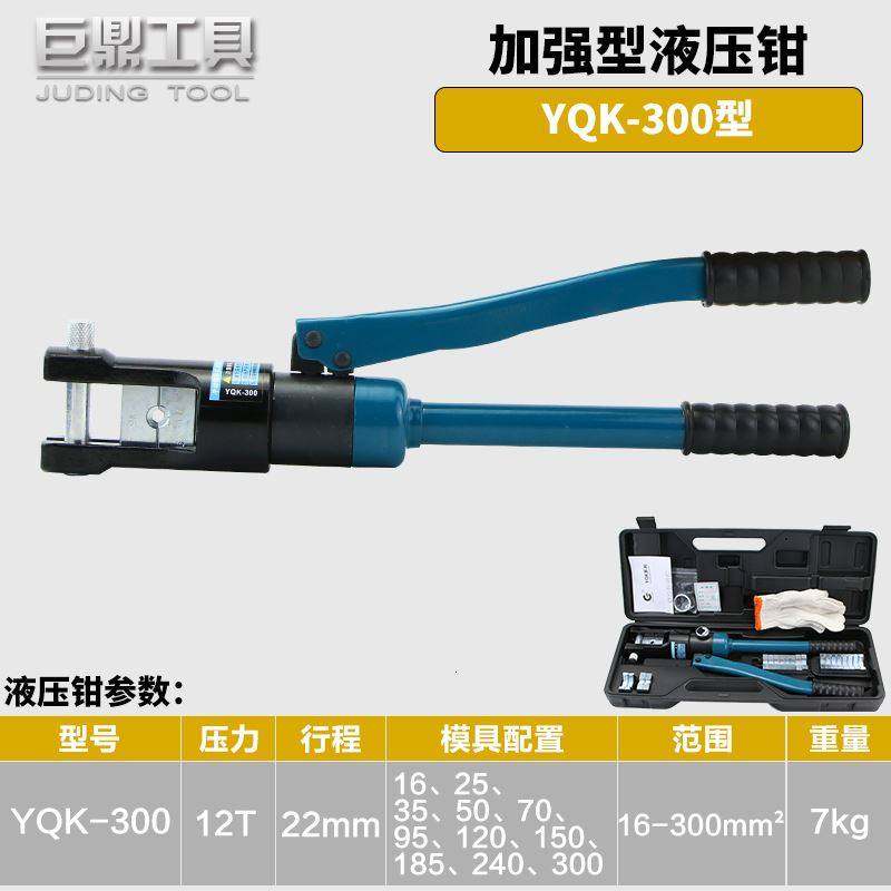 充电式电动液压钳液压压线钳便携压接钳铜铝鼻端子压接电缆导线钳,搬运/仓储/物流设备,机械式停车设备（立体停车库）,淘宝优惠券,粉丝福利购,淘宝优惠卷