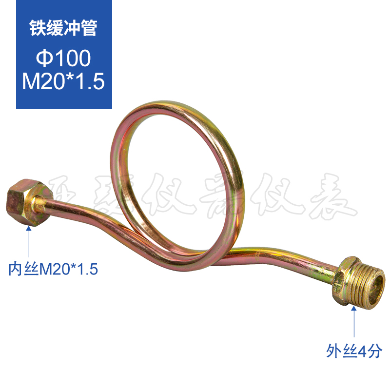 压力表不锈钢缓冲管304 铁缓冲管 铜表弯管头开关M20*1.5三通考克