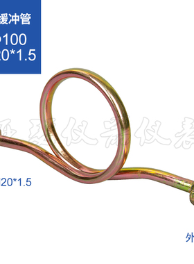 压力表不锈钢缓冲管304 铁缓冲管 铜表弯管头开关M20*1.5三通考克