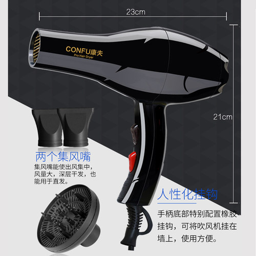 康夫电吹风机家用理发店KF5878大功率2100W发廊学生冷热风吹风筒