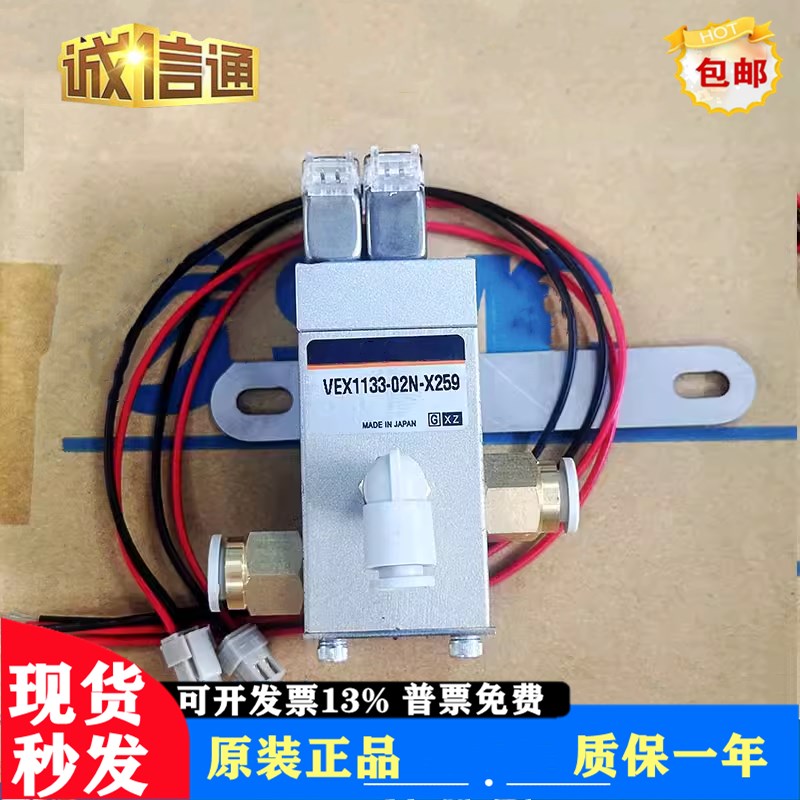 海宝等离子切割机电磁阀228687型号VEX1133-02N-X259 大量现货