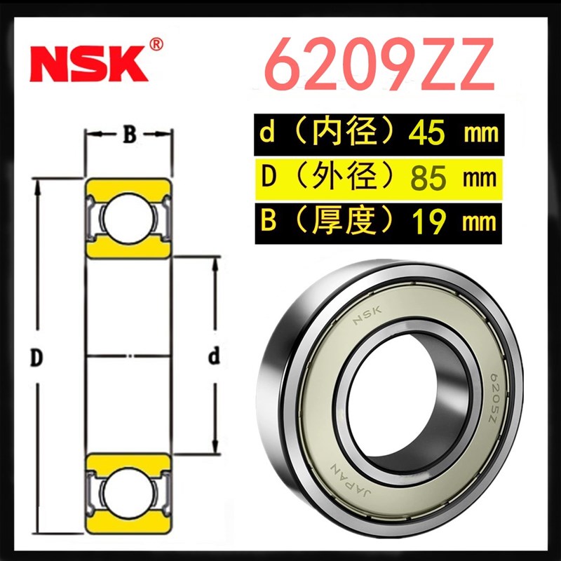 进口高速电机深沟轴承  6207 6208 6209 6210 6211 6212 6213
